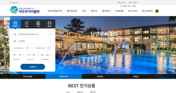 제주투어아울렛 이미지