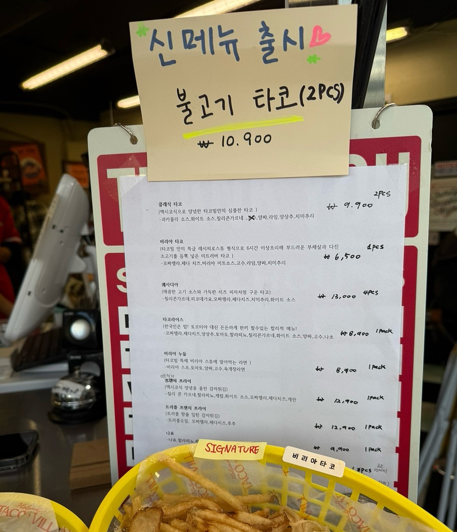 타코빌 이미지