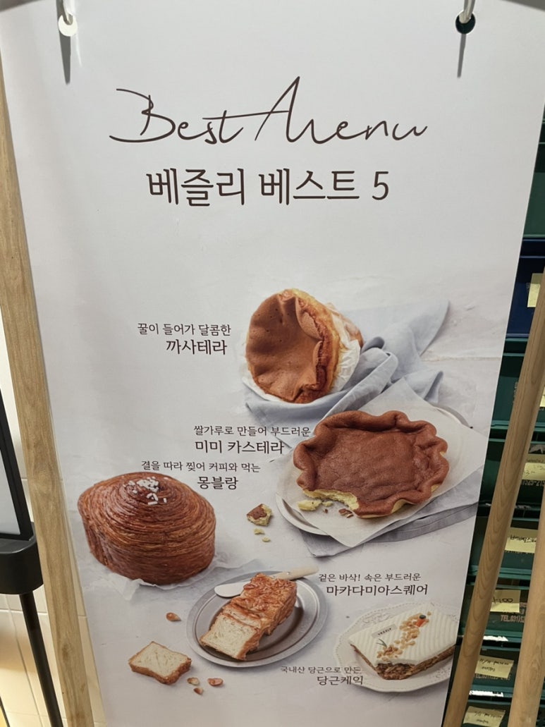 베즐리 남양주점 이미지