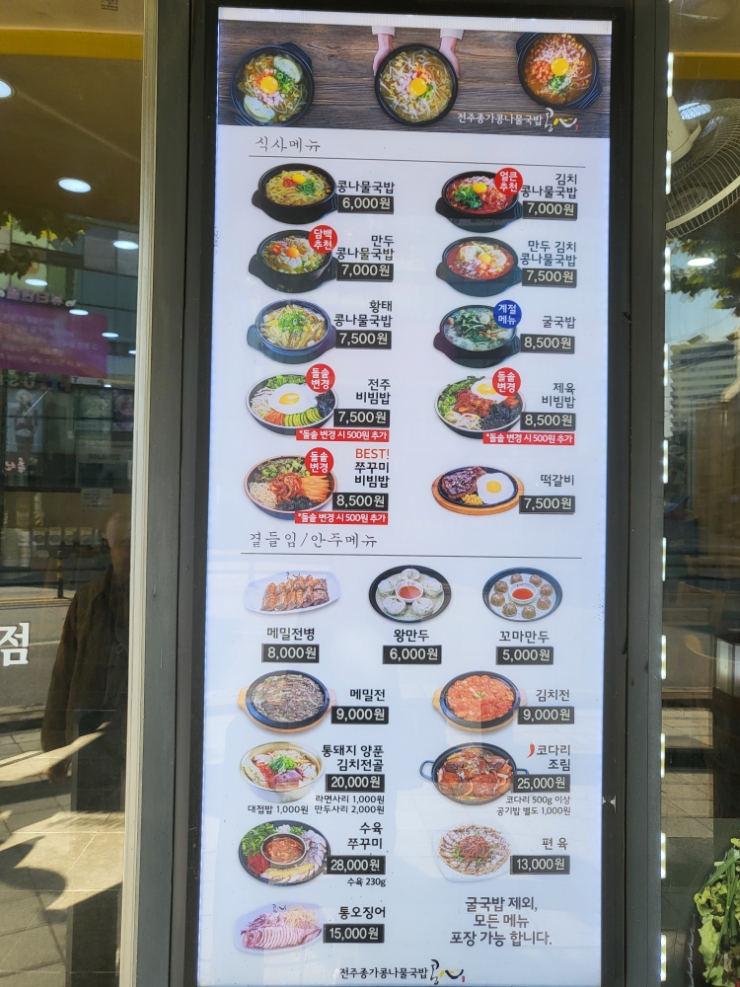 콩심오목교점 이미지