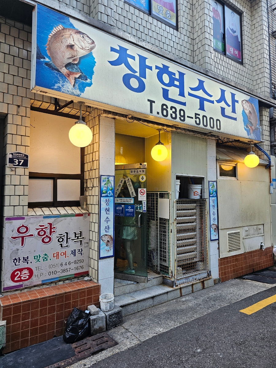 창현수산 이미지