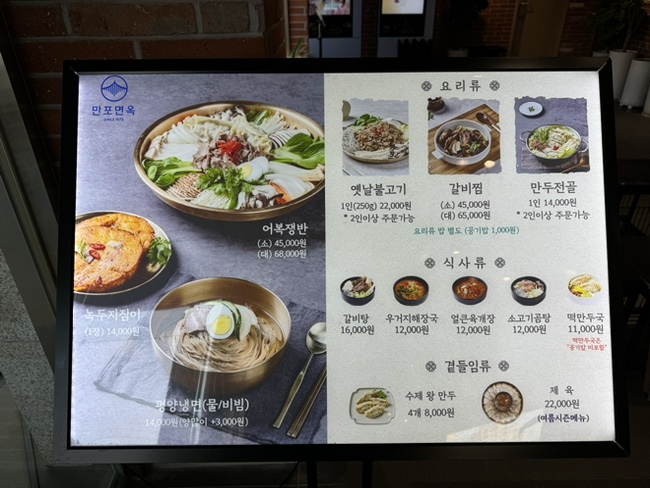 만포제육 이미지