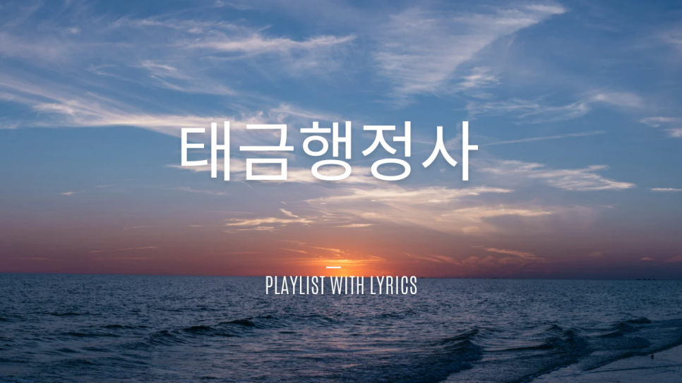 태금행정사사무소 이미지