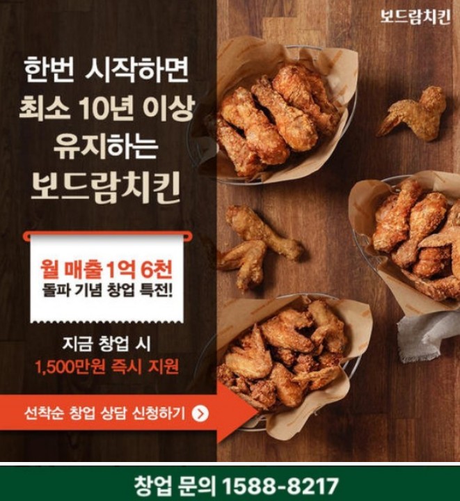 보드람치킨목감신도시점 이미지