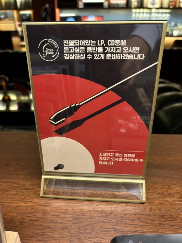 젠칸투스 이미지