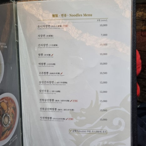신승반점 이미지