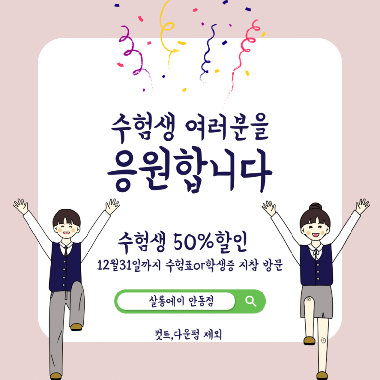 살롱에이 안동점 이미지