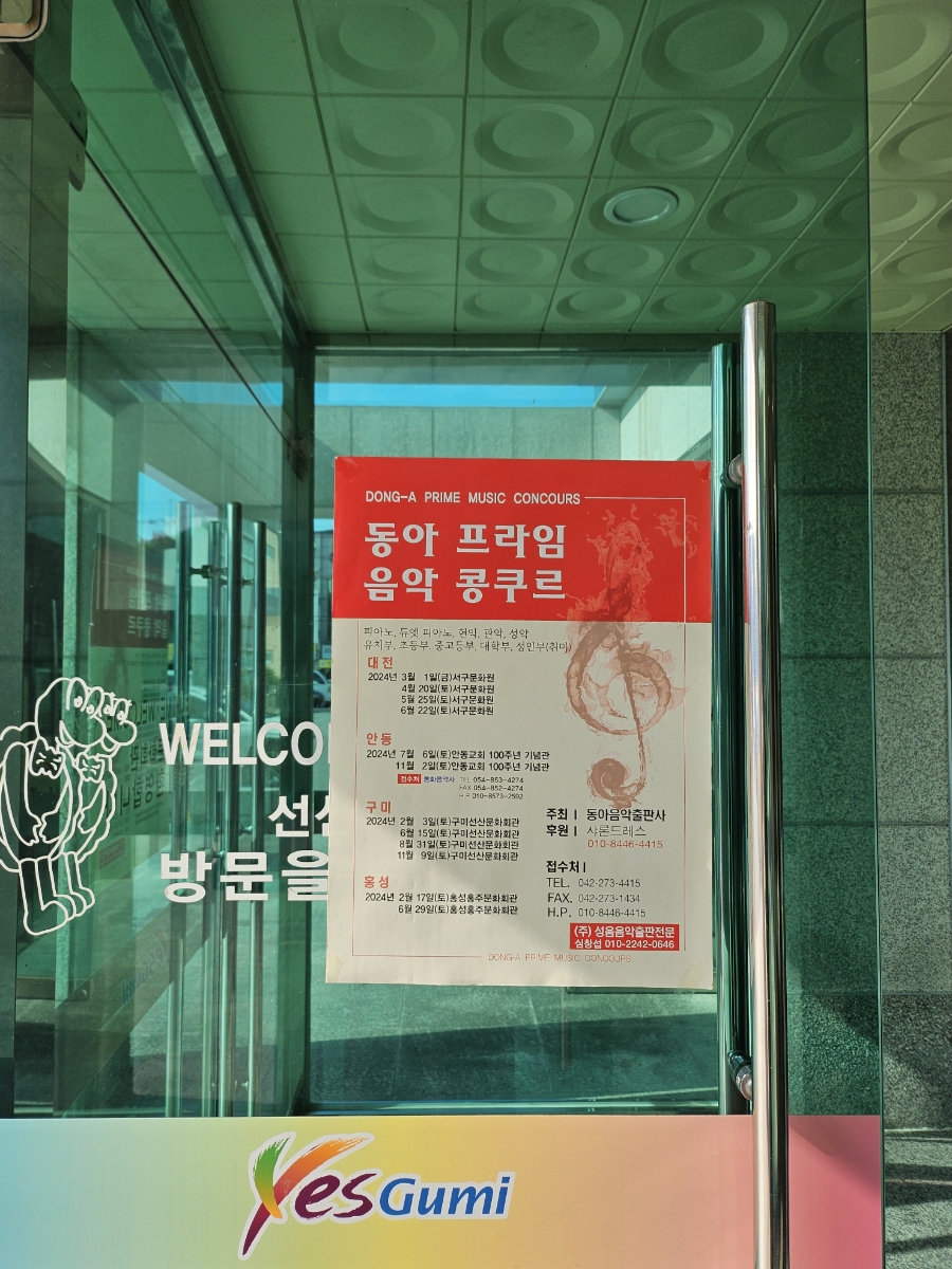 프라임음악교습소 이미지