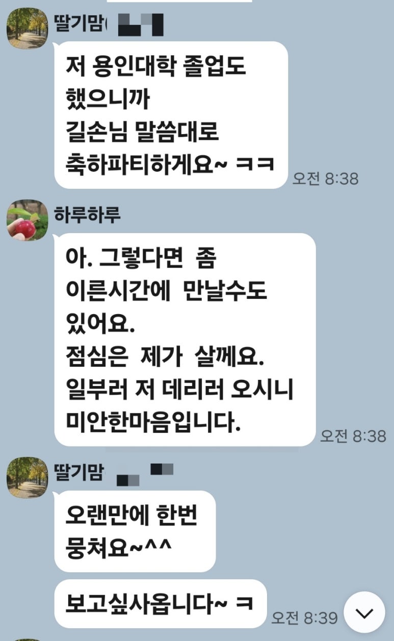 길손마트 이미지