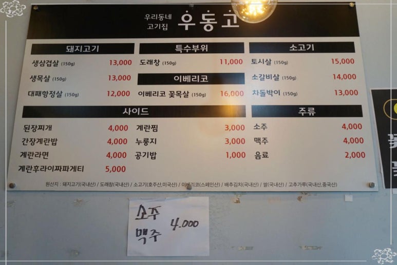 우리집생삼겹살집 이미지