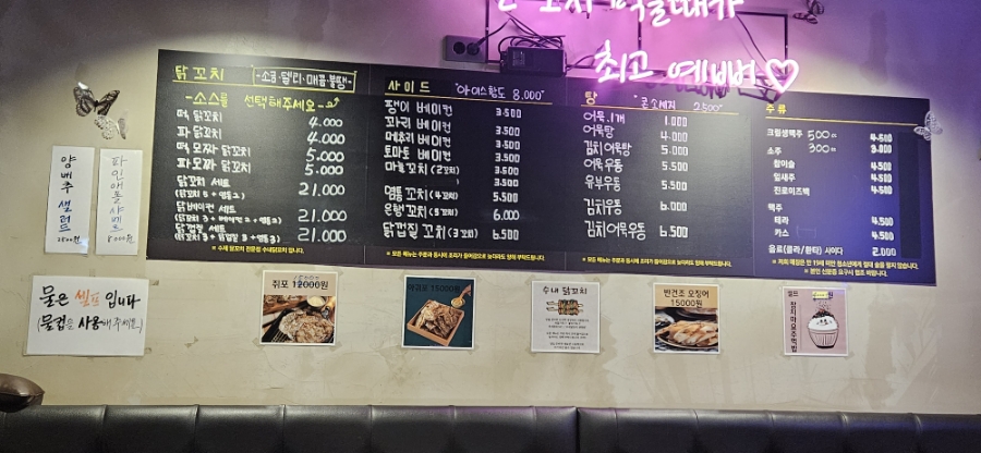 수내닭꼬치 순천연향점 이미지