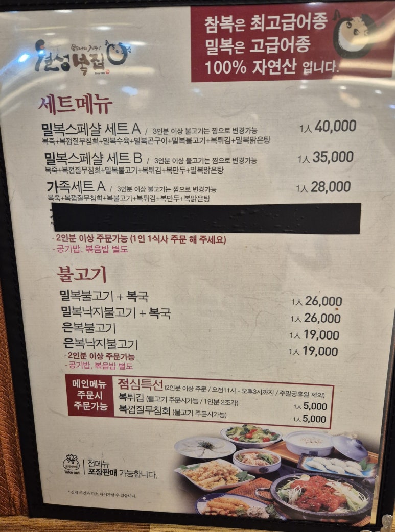 복집만두 이미지