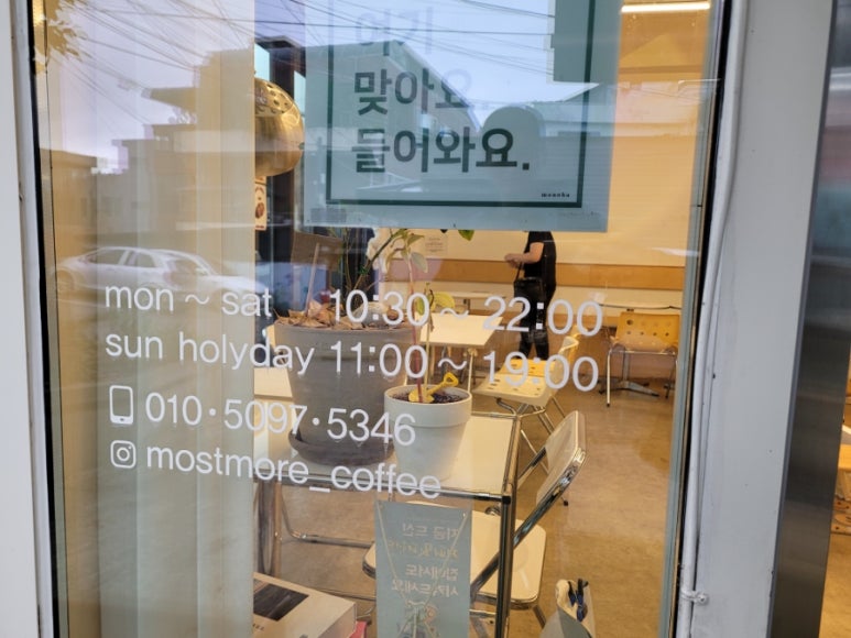 모스트모어 이미지