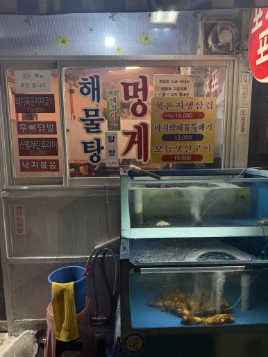 디지털포차 사진 6