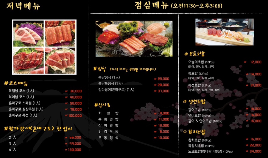 복남참치 이미지