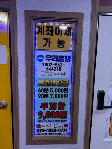 셀프코인노래연습장 이미지