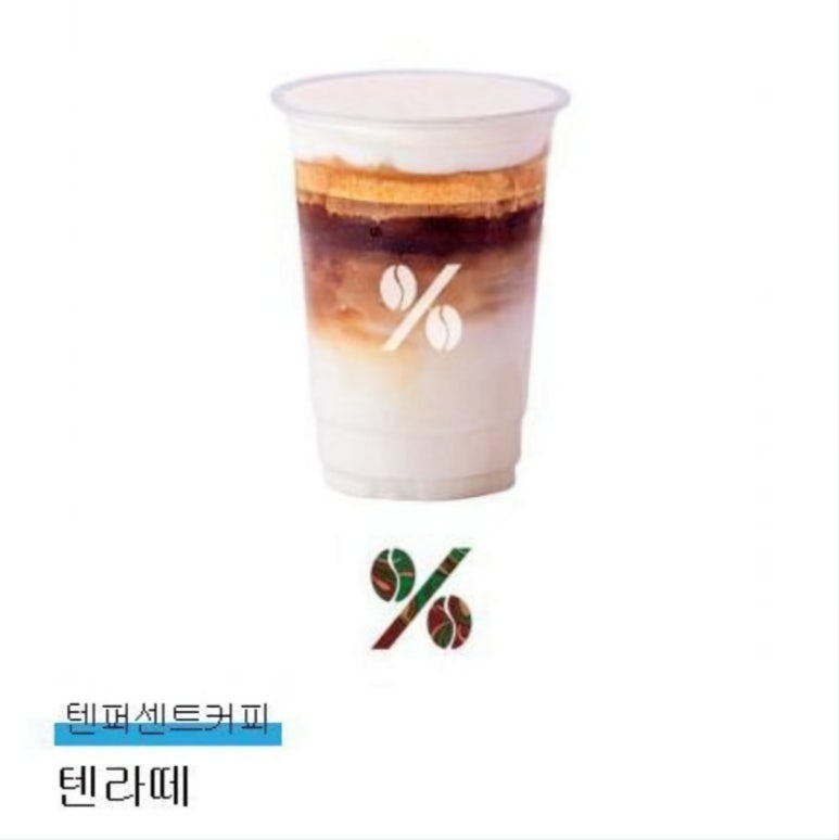 텐퍼센트커피용인드마크 이미지
