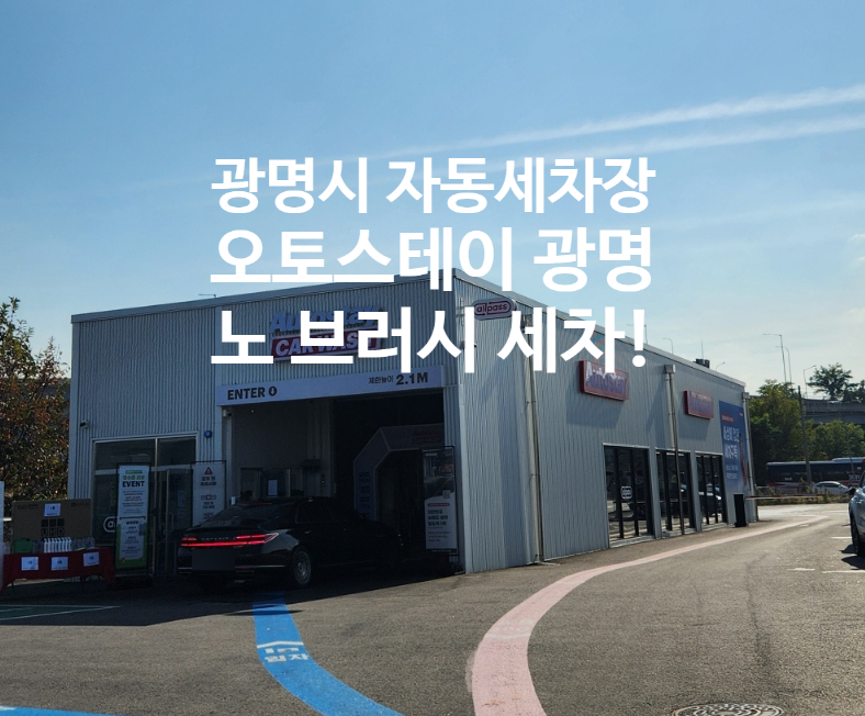 테크노파크주유소 이미지