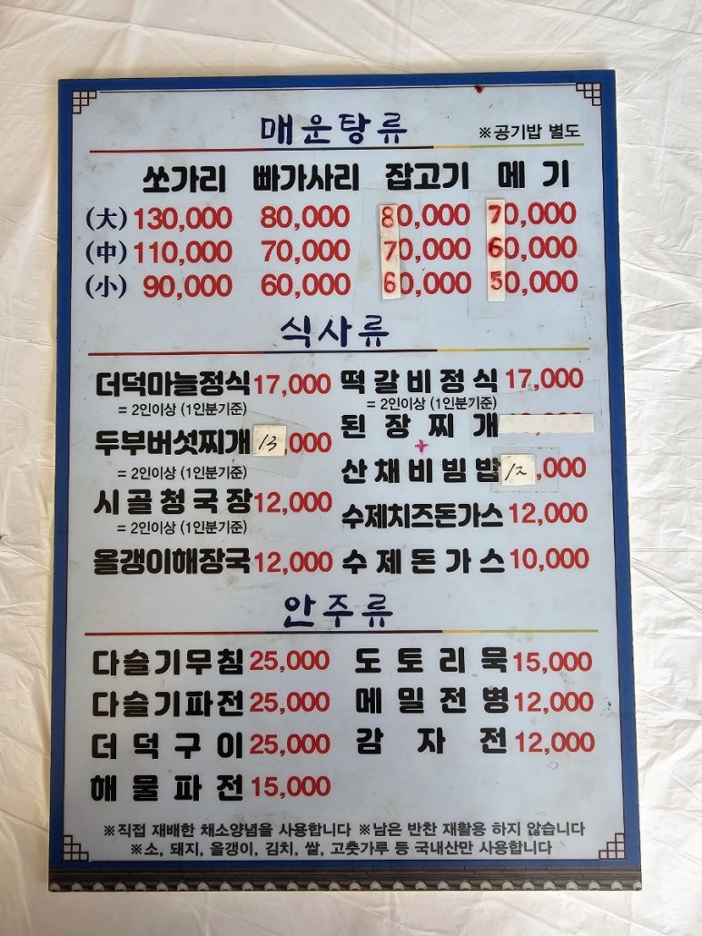 청호식당 이미지