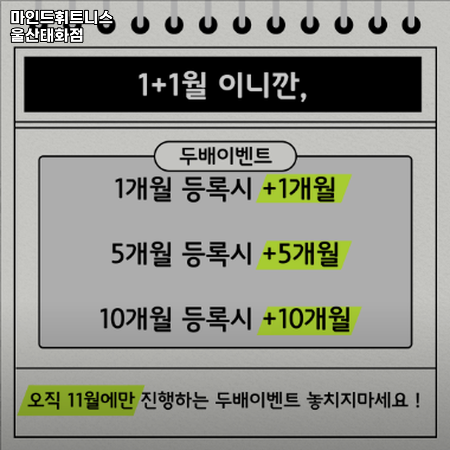 마인드휘트니스울산태화점 이미지