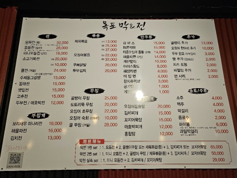 목포전집 이미지
