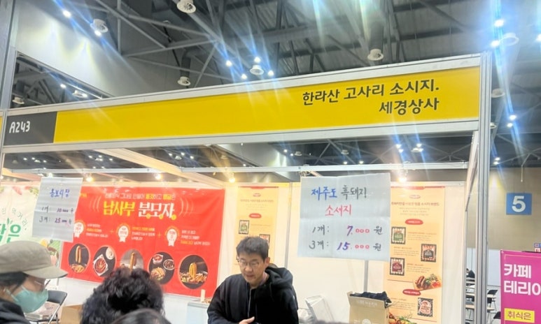 세경상사 이미지