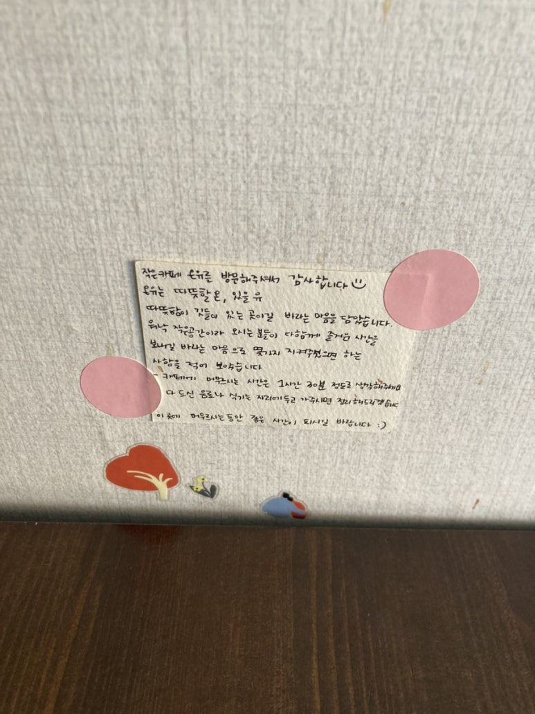 카페온유 이미지