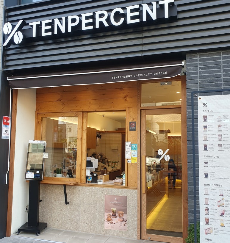 텐퍼센트커피용인드마크 이미지