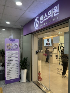 밴스의원화곡 이미지