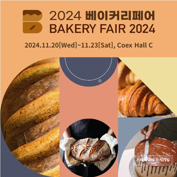 장베이커리 이미지