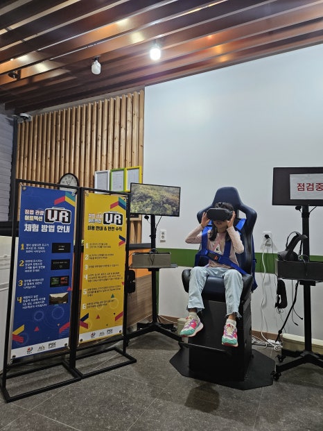 정읍 VR체험관 이미지