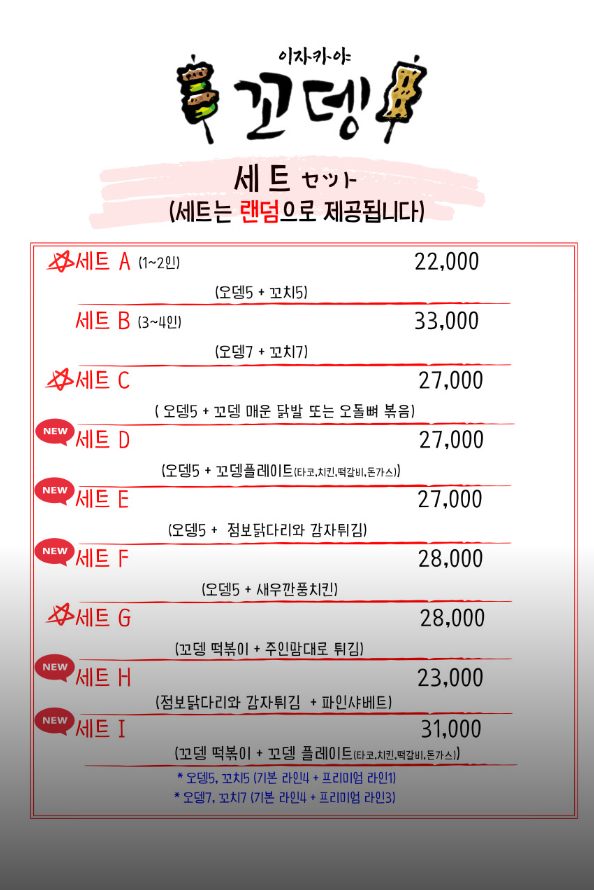 꼬뎅 이미지