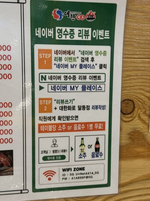 대한화로갈비살 이미지