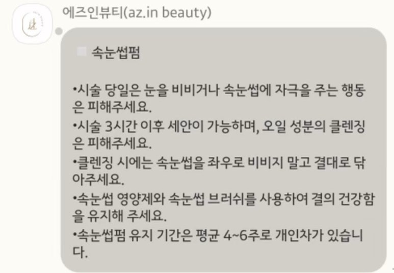 에즈인뷰티 이미지