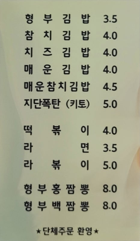 형부김밥 이미지
