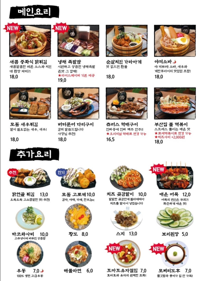철길부산집 이미지