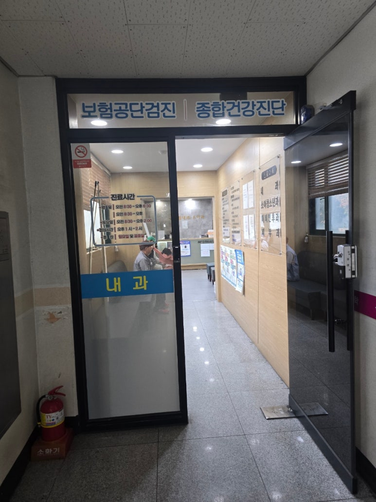 태림내과의원 이미지