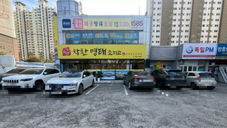 착한명태조리고 이미지