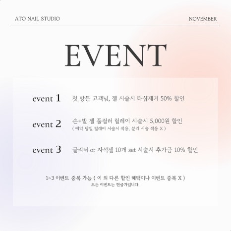 네일아토 이미지