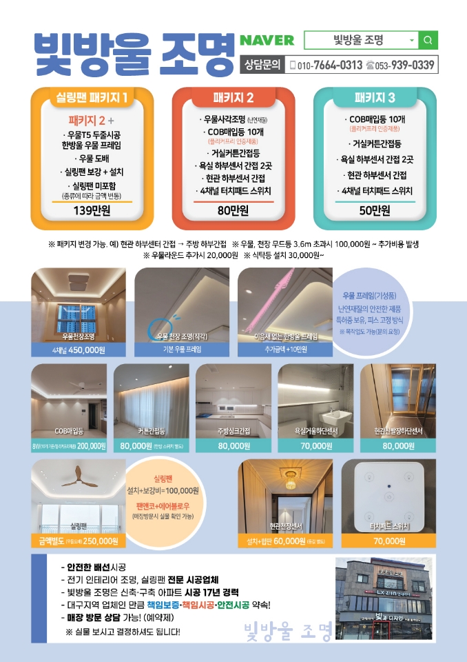 빛과조명 이미지