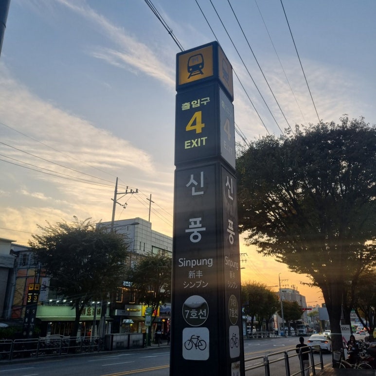 더플러스신길 이미지