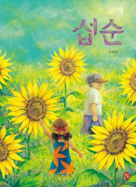 딸기책방 이미지