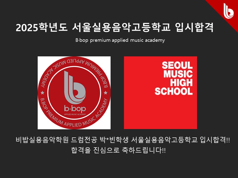 빈음악학원 이미지