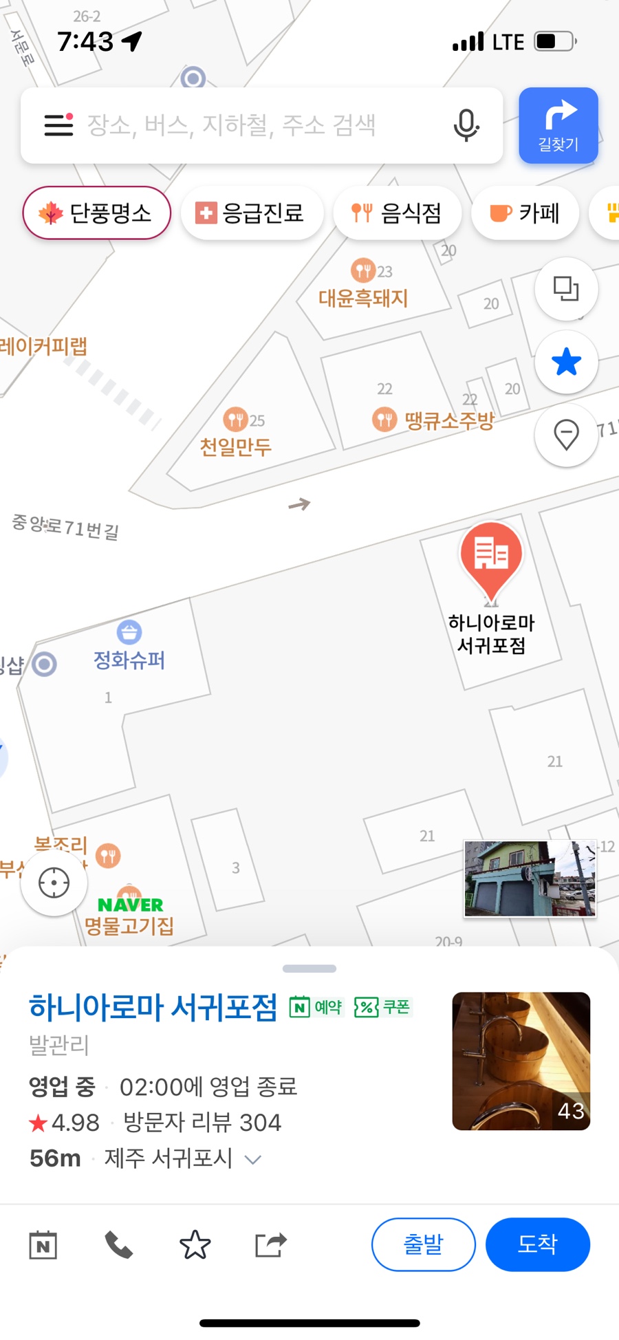 복조리부산양곱창 이미지