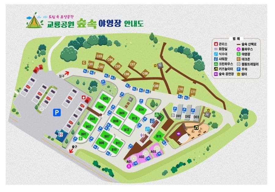 교룡공원 숲속야영장 이미지