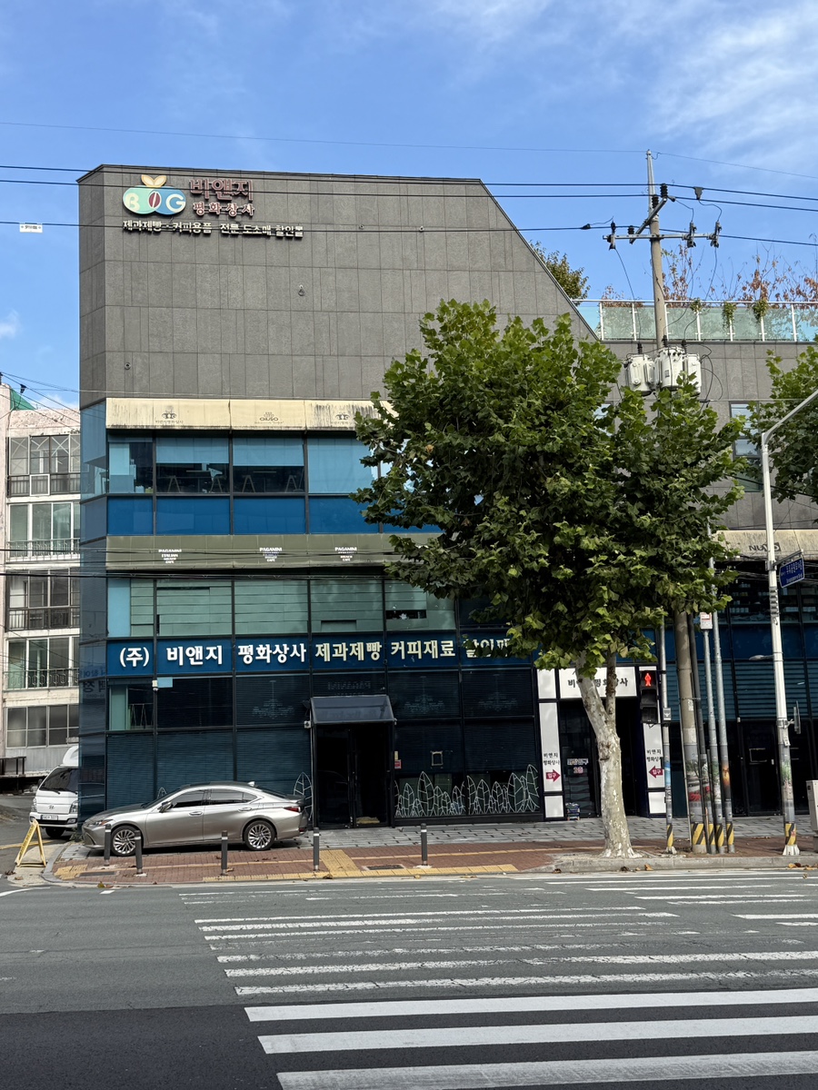 평화상사 이미지