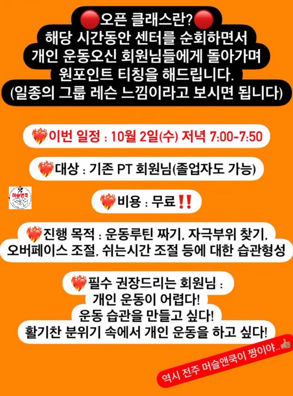 쿡앤머슬 이미지