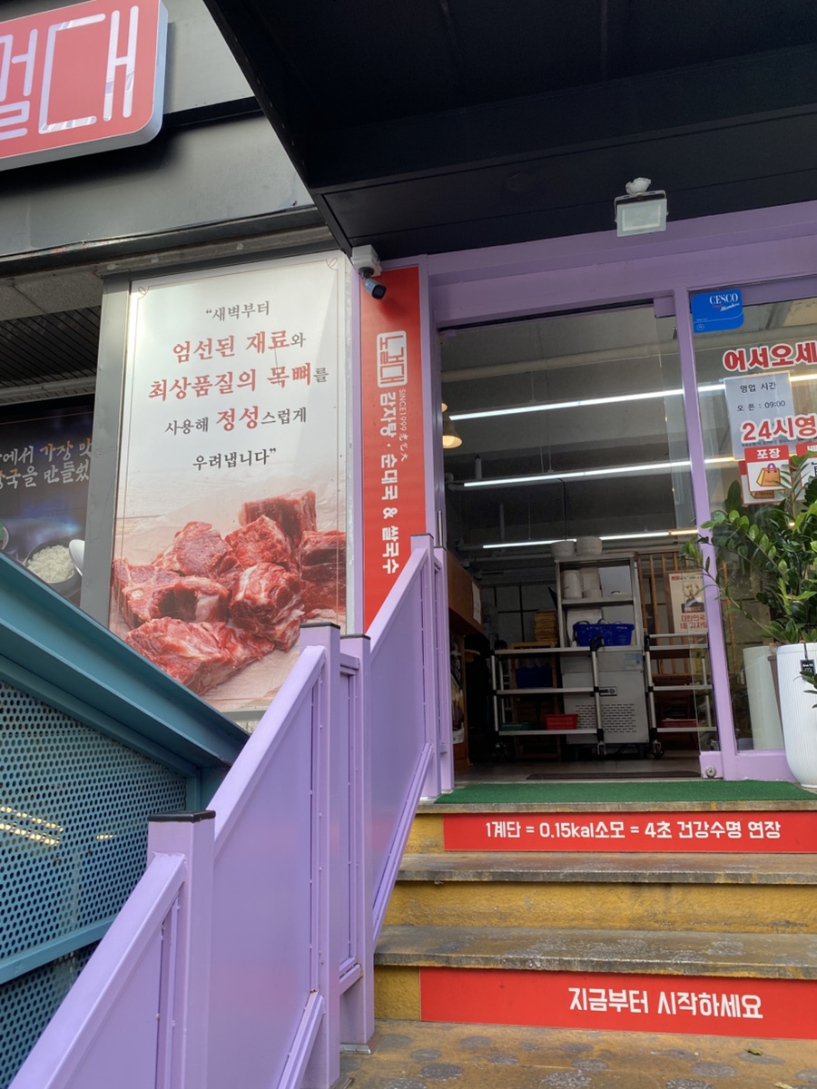 노걸대 푸드 이미지
