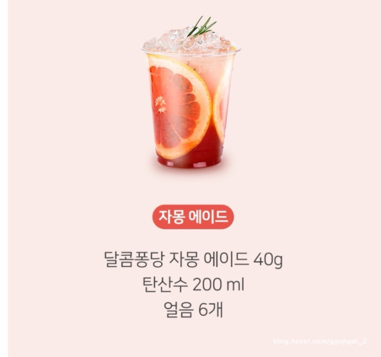 달콤퐁당 이미지