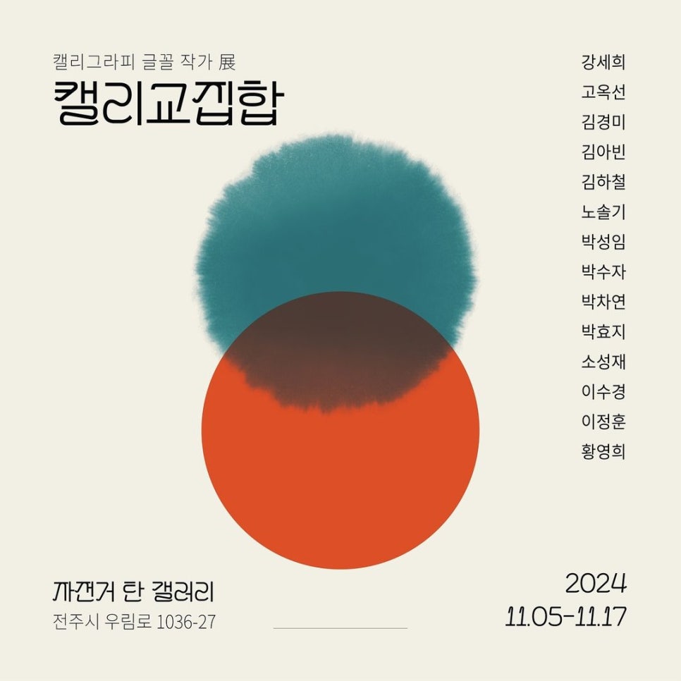 캘리그라피글꼴 이미지